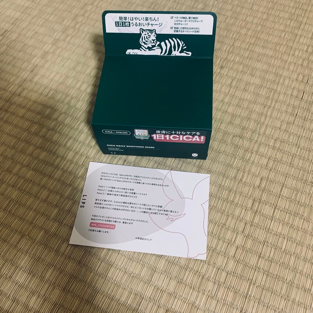 CICA デイリースージングマスク/VT/シートマスク・パックを使ったクチコミ(1枚目)