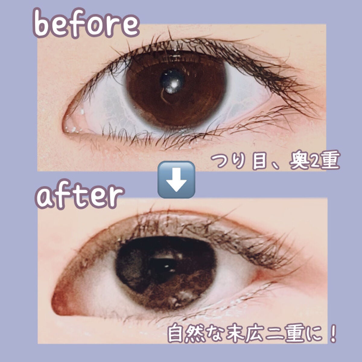 ルドゥーブル/ルドゥーブル/二重まぶた用アイテムを使ったクチコミ(3枚目)