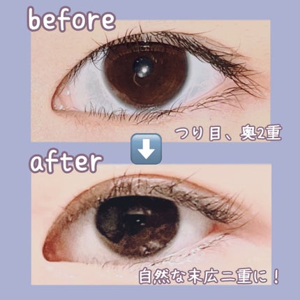 ルドゥーブル/ルドゥーブル/二重まぶた用アイテムを使ったクチコミ(3枚目)