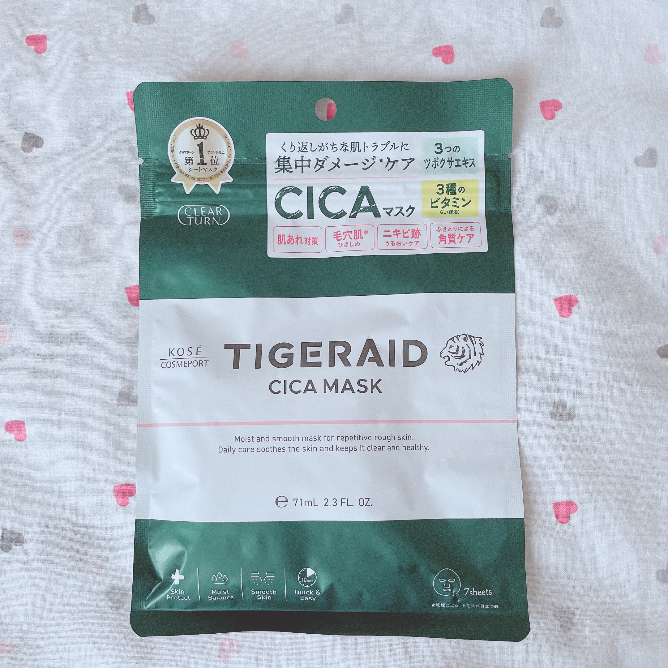 タイガレイド CICAリペアマスク/クリアターン/シートマスク・パックを使ったクチコミ（1枚目）