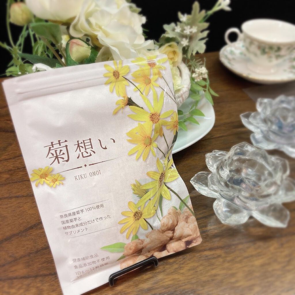 Rie_beauty on LIPS 「\医師が大注目している菊芋サプリ/ 菊想い@kikuomoi_..」(1枚目)