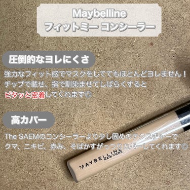 フィットミー コンシーラー 10/MAYBELLINE NEW YORK/リキッドコンシーラーを使ったクチコミ（2枚目）