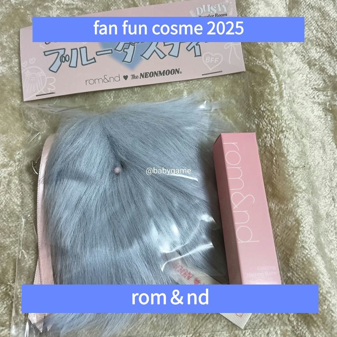 グラスティングメルティングバーム 09 ピオニーズ(Peonies)/rom&nd/リップバームを使ったクチコミ（1枚目）