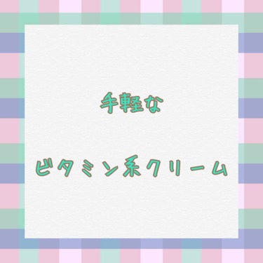 ハンドベール 手荒れ バリアクリーム/メンソレータム/ハンドクリームを使ったクチコミ（1枚目）