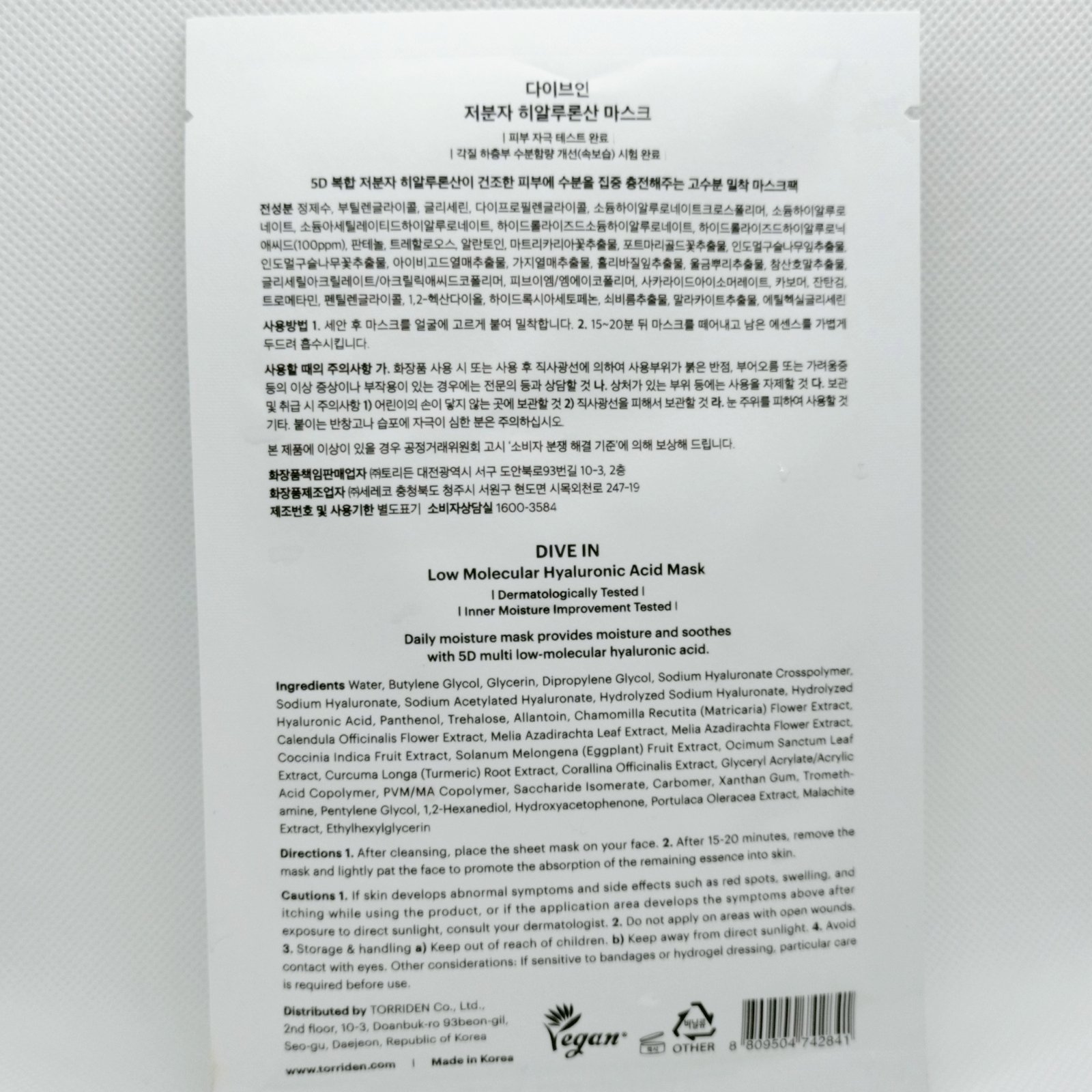 トリデン ダイブインマスクパック/Torriden/シートマスク・パックを使ったクチコミ（2枚目）