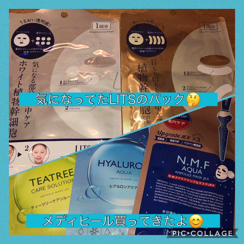 N.M.FアクアアンプルマスクJEX/MEDIHEAL/シートマスク・パックを使ったクチコミ（2枚目）