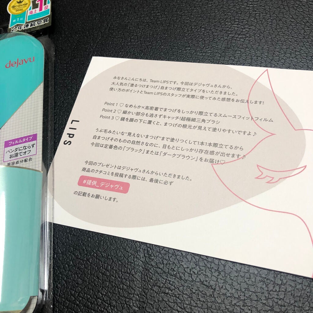 「塗るつけまつげ」自まつげ際立てタイプ/デジャヴュ/マスカラを使ったクチコミ(2枚目)