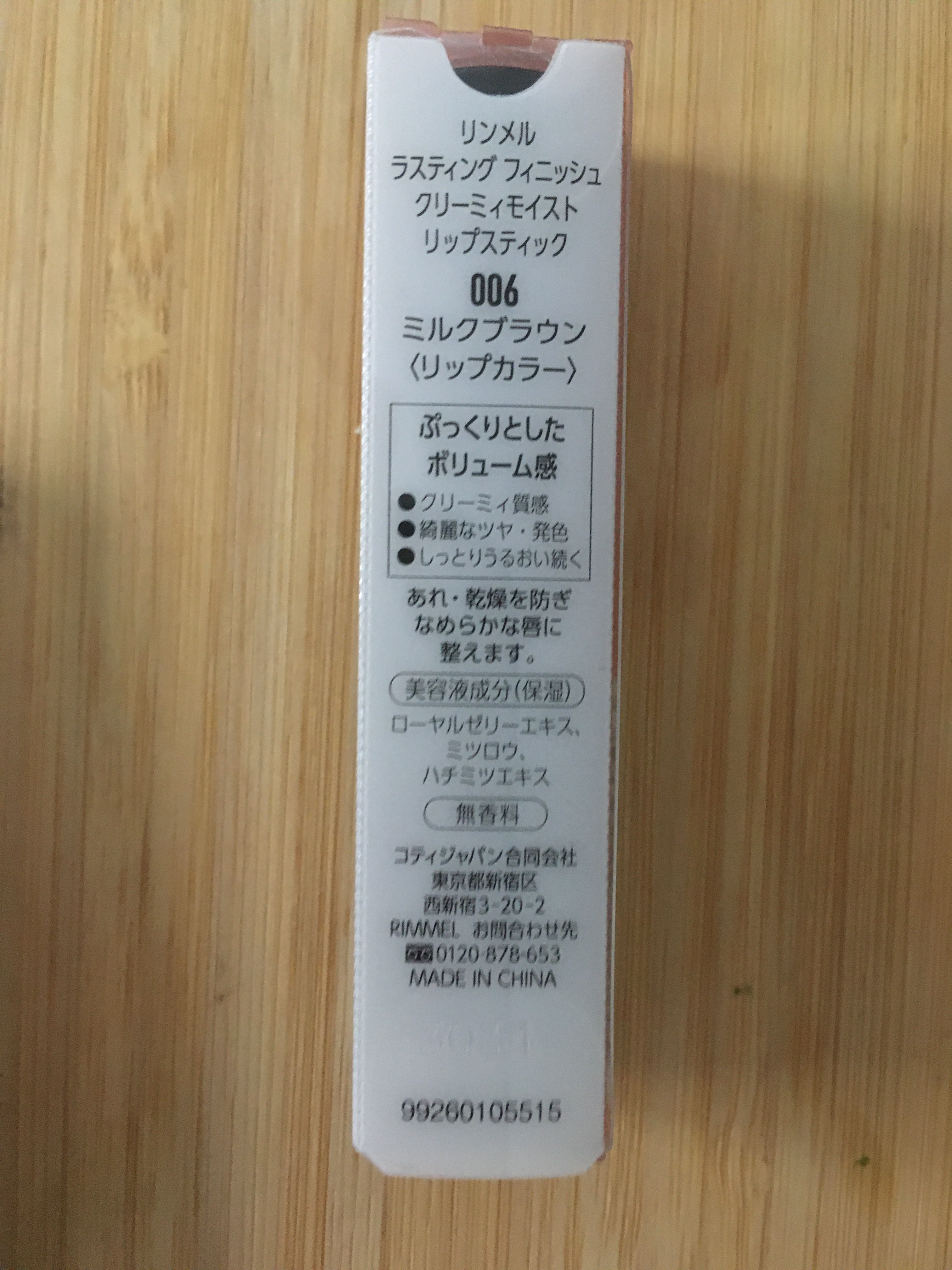 ワンダー スウィート アイシャドウ/リンメル ロンドン/アイシャドウパレットを使ったクチコミ（3枚目）