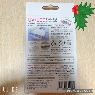 UV-LED レジンライト/DAISO/ネイル用品を使ったクチコミ（2枚目）