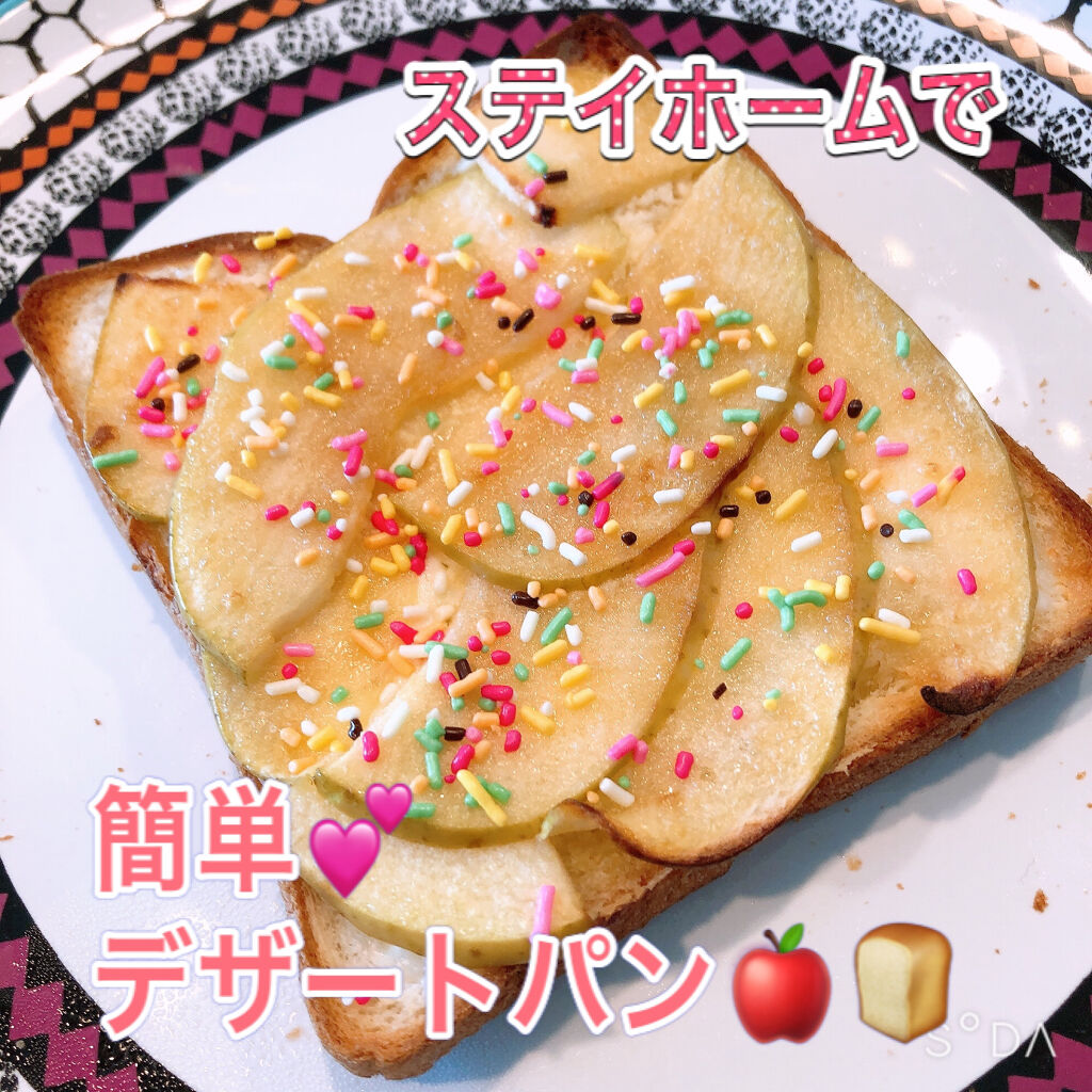 サラヤ ラカントSのクチコミ「デザートも簡単に🍎
食パンシリーズ🍞🤣

なんかデザートとかオヤツとか無いな〜
🍎切って出すだ.....」（1枚目）