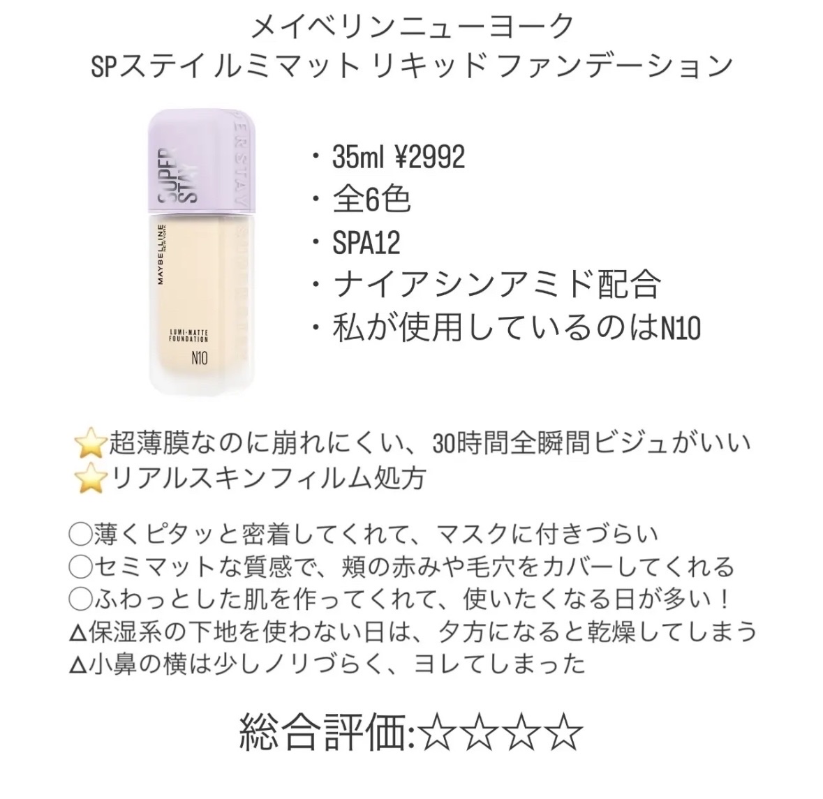 RMK スムースフィット ポアレスベース 01/RMK/化粧下地を使ったクチコミ（3枚目）