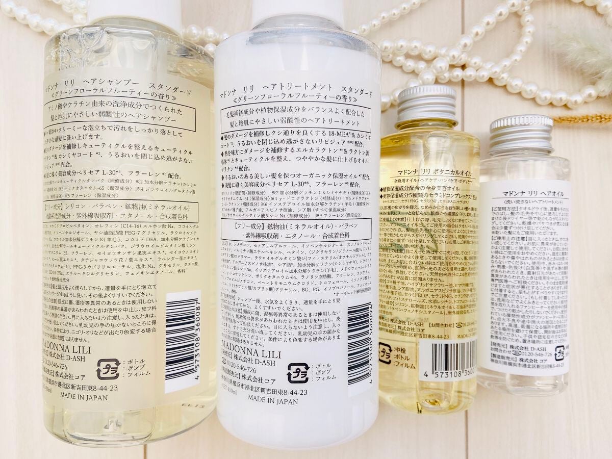 マドンナ リリ ヘアオイル/MADONNA LILI/ヘアオイルを使ったクチコミ(3枚目)