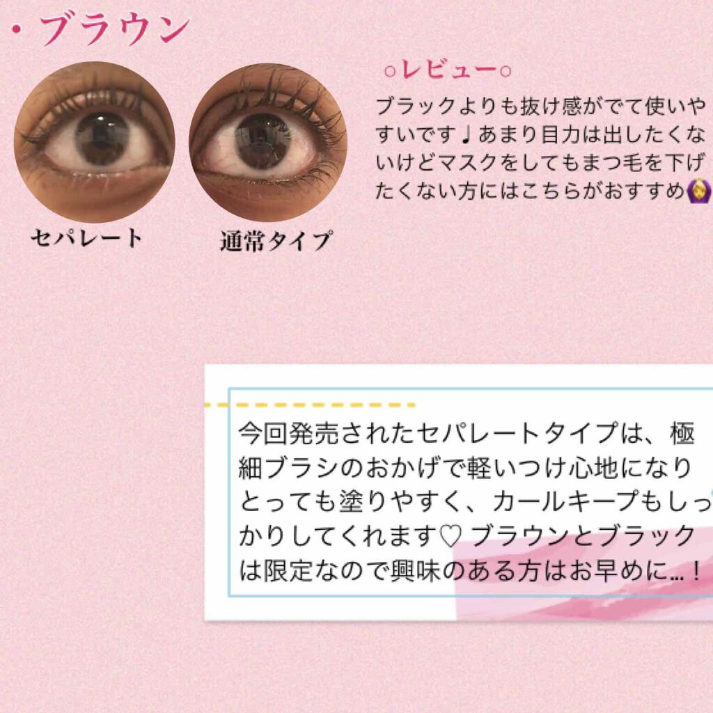 クイックラッシュカーラーセパレート/キャンメイク/マスカラを使ったクチコミ(4枚目)