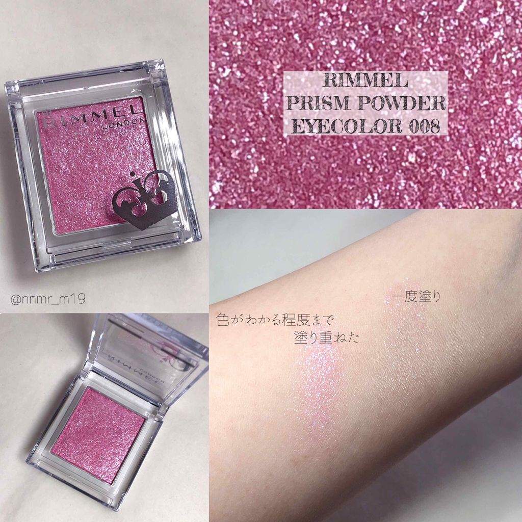 プリズム パウダーアイカラー/リンメル ロンドン/単色アイシャドウを使ったクチコミ（1枚目）