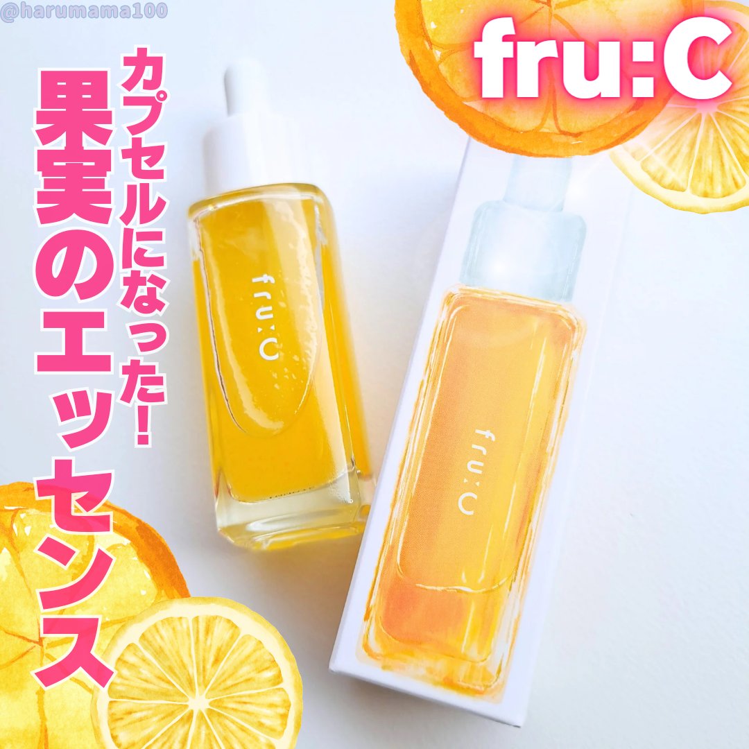 fru:C 28ml/Fru:C/美容液を使ったクチコミ（1枚目）