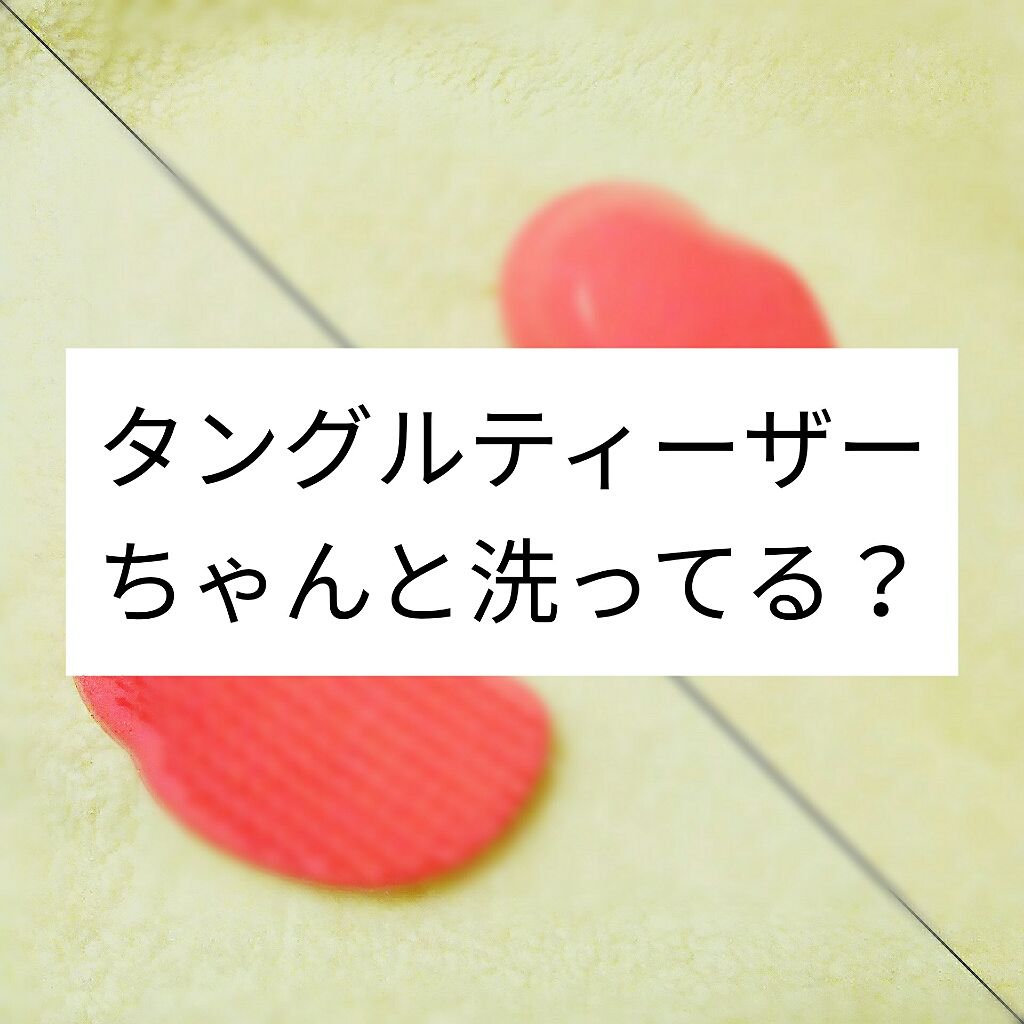 ザ・オリジナル ノーマル/TANGLE TEEZER/ヘアブラシを使ったクチコミ（1枚目）