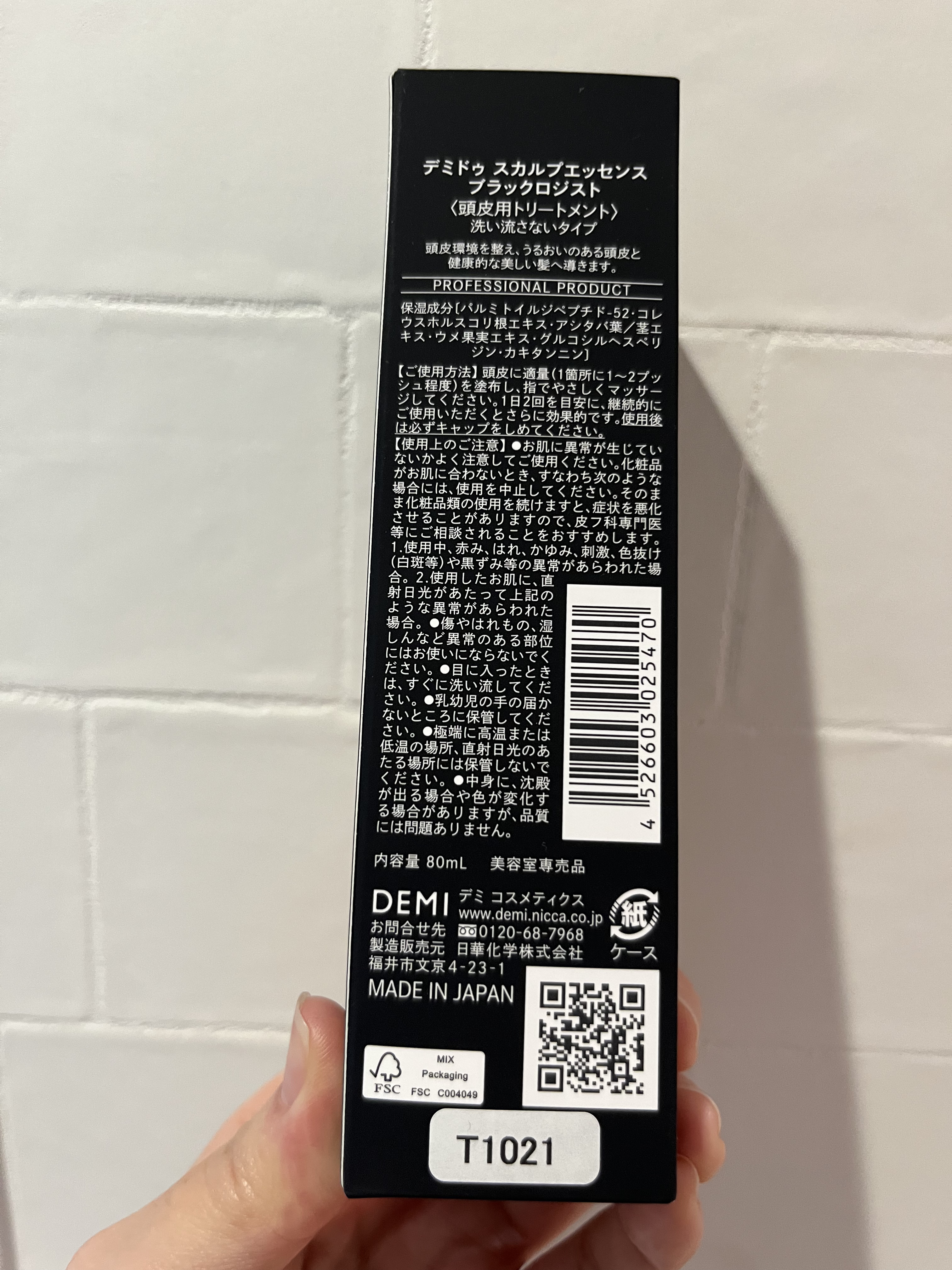 スカルプエッセンス ブラックロジスト/DEMI DO/頭皮ローションを使ったクチコミ（3枚目）