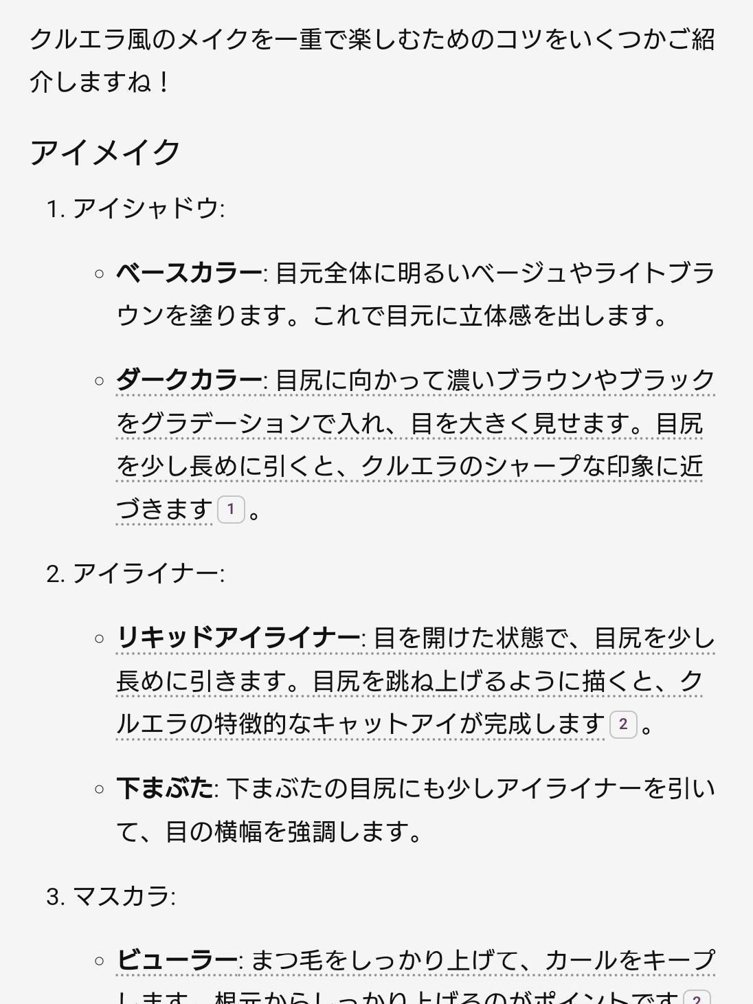 を使ったクチコミ（2枚目）