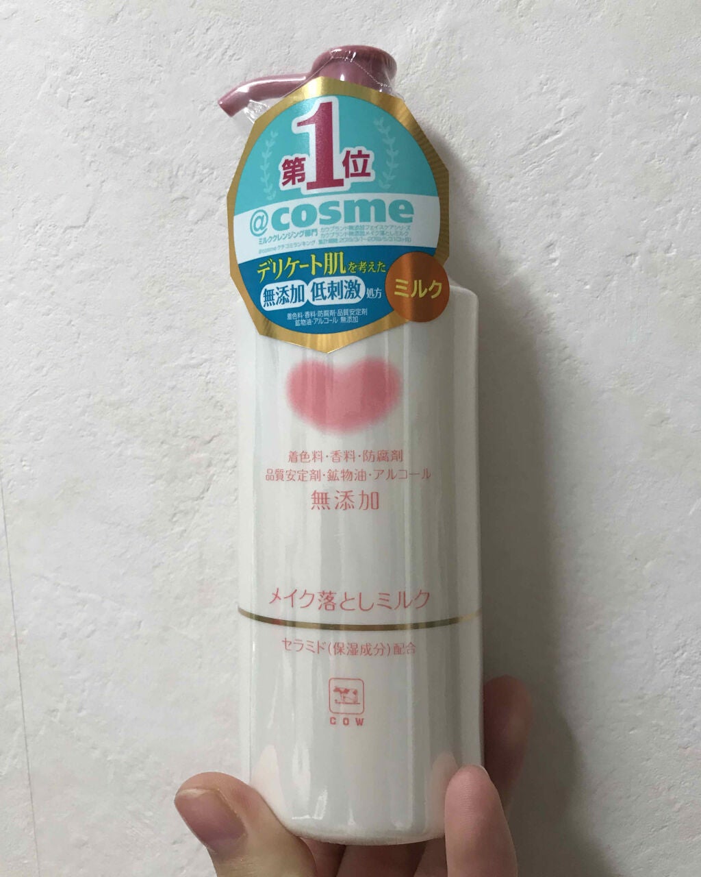 メイク落としミルク/カウブランド無添加/ミルククレンジングを使ったクチコミ(1枚目)