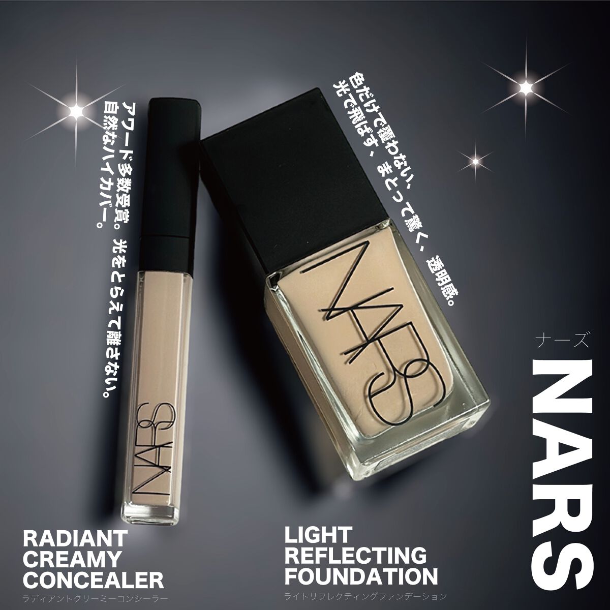 ラディアントクリーミーコンシーラー/NARS/リキッドコンシーラーを使ったクチコミ(3枚目)