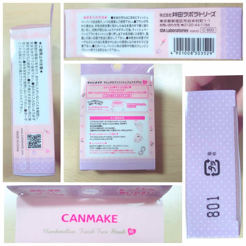 マシュマロフィニッシュフェイスブラシ/キャンメイク/メイクブラシを使ったクチコミ（2枚目）