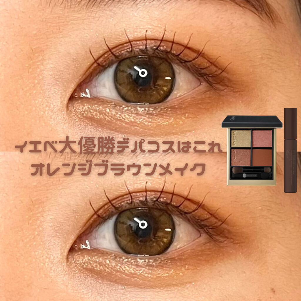 シグニチャー カラー アイズ/SUQQU/アイシャドウパレットを使ったクチコミ（1枚目）