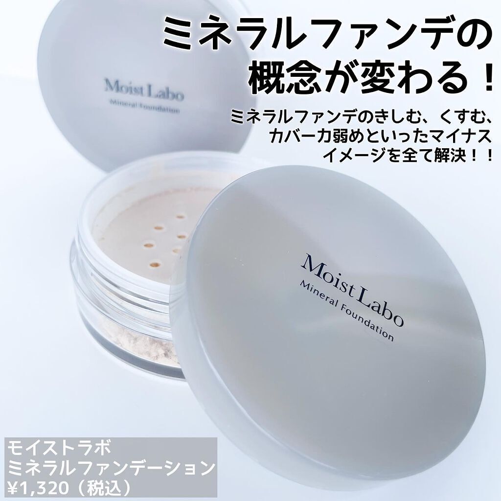 モイストラボ エッセンス薬用美白コンシーラー/Moist Labo/リキッドコンシーラーを使ったクチコミ（2枚目）