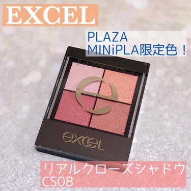 リアルクローズシャドウ CS08 アプリコットタータン/excel/アイシャドウパレットを使ったクチコミ（1枚目）