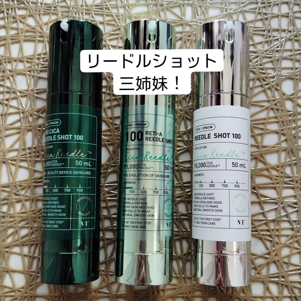 プロCICAリードルショット100/VT/ブースター・導入液を使ったクチコミ（1枚目）