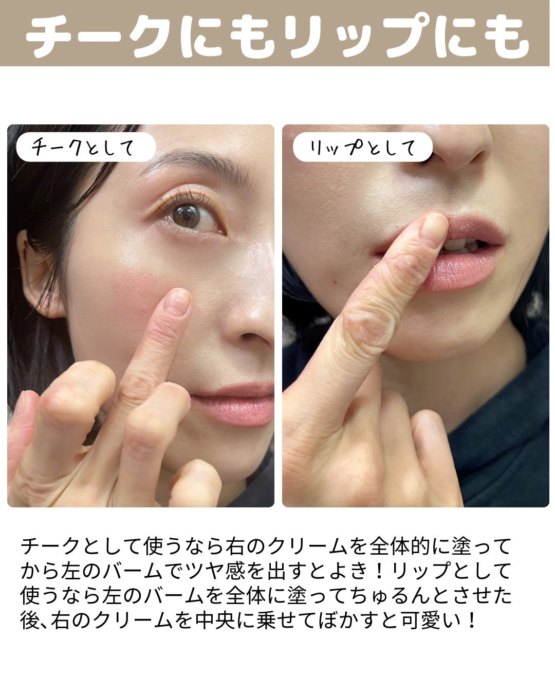 リップ&チークヘルシーバーム/AMUSE/ジェル・クリームチークを使ったクチコミ(5枚目)