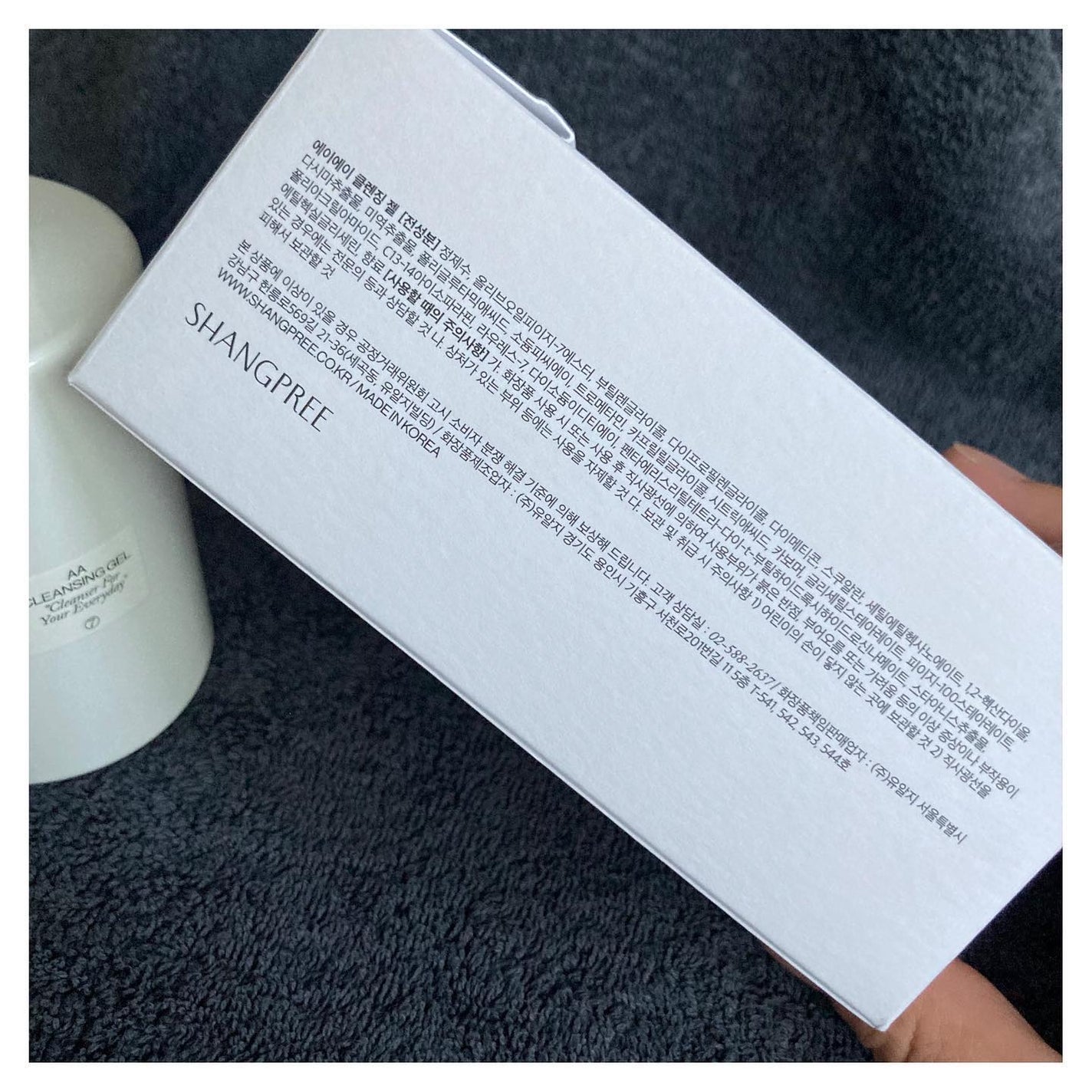 AAクレンジングジェル /Shangpree/クレンジングジェルを使ったクチコミ(2枚目)