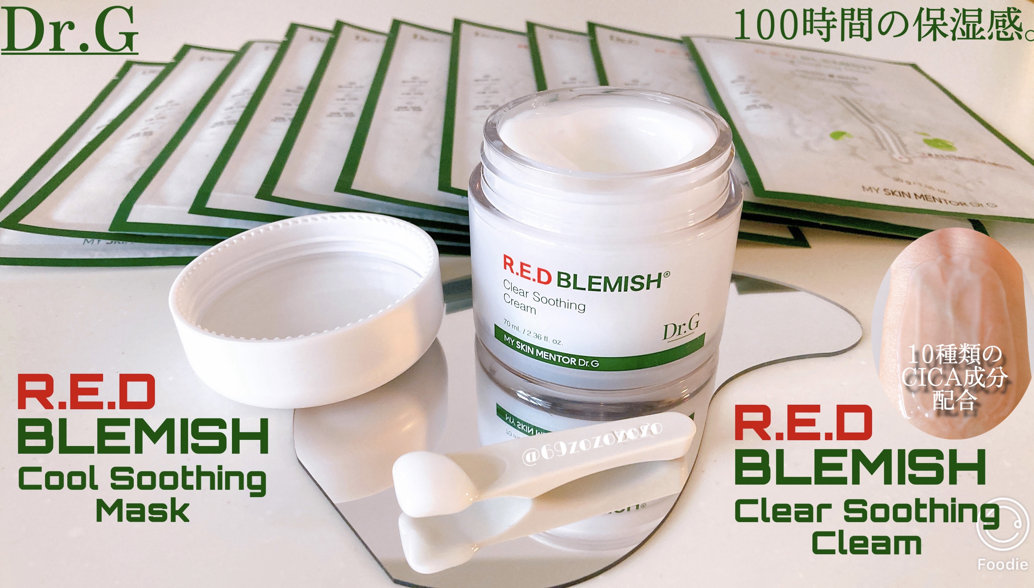 レッドブレミッシュ クールスージングマスク/Dr.G/シートマスク・パックを使ったクチコミ（1枚目）