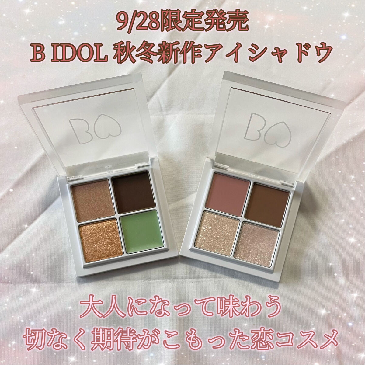 THE アイパレR/b idol/アイシャドウパレットを使ったクチコミ（1枚目）