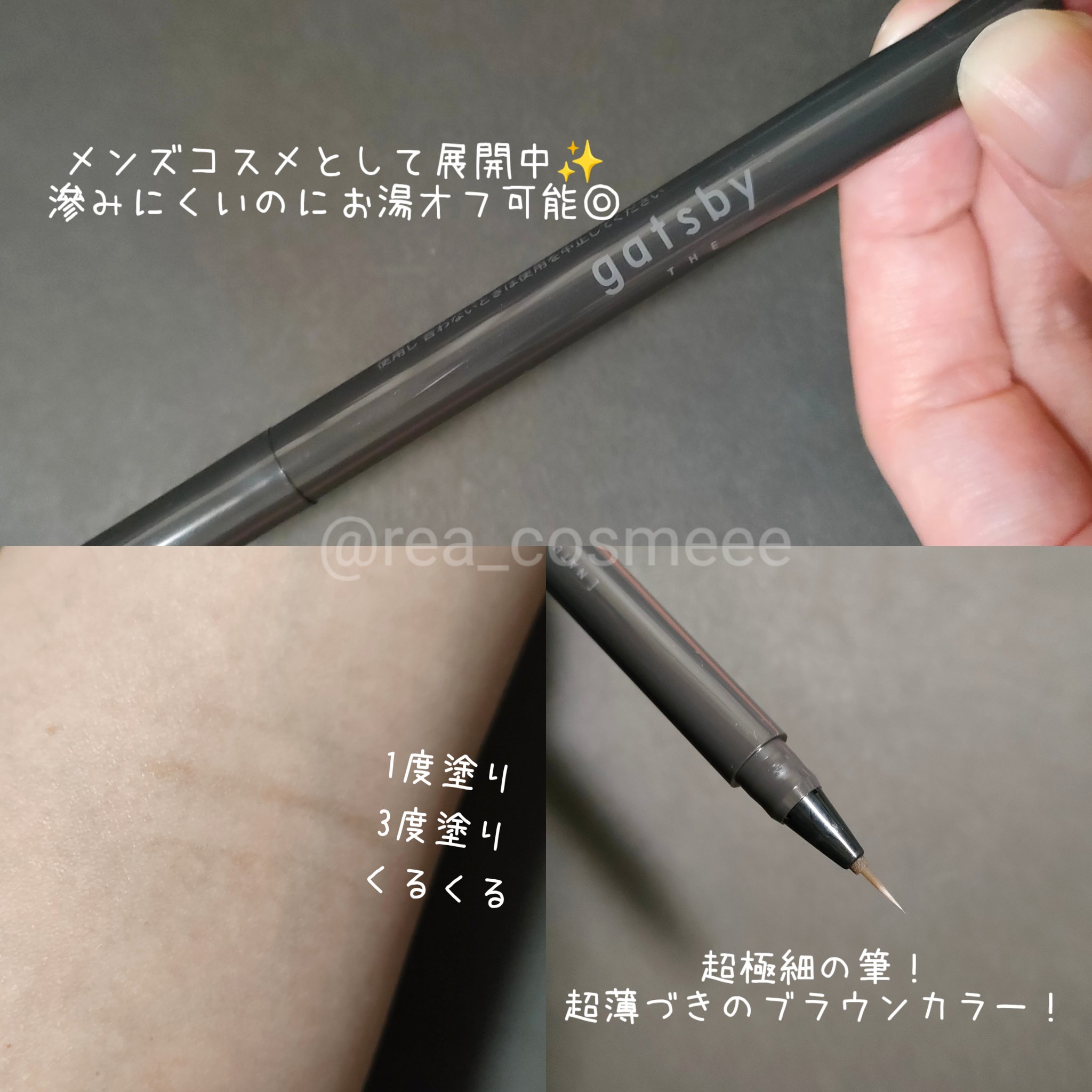 ナチュラル涙袋ライナー/gatsby THE DESIGNER/リキッドアイライナーを使ったクチコミ（3枚目）