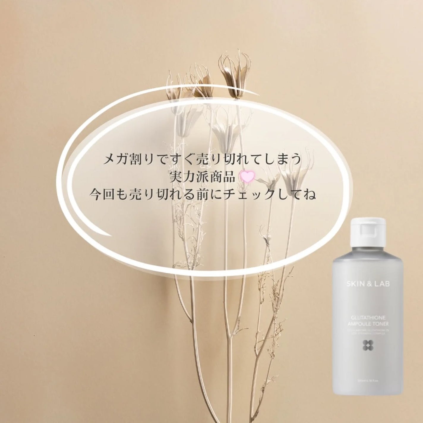 グルタチオンアンプルトナー/SKIN&LAB/化粧水を使ったクチコミ(6枚目)