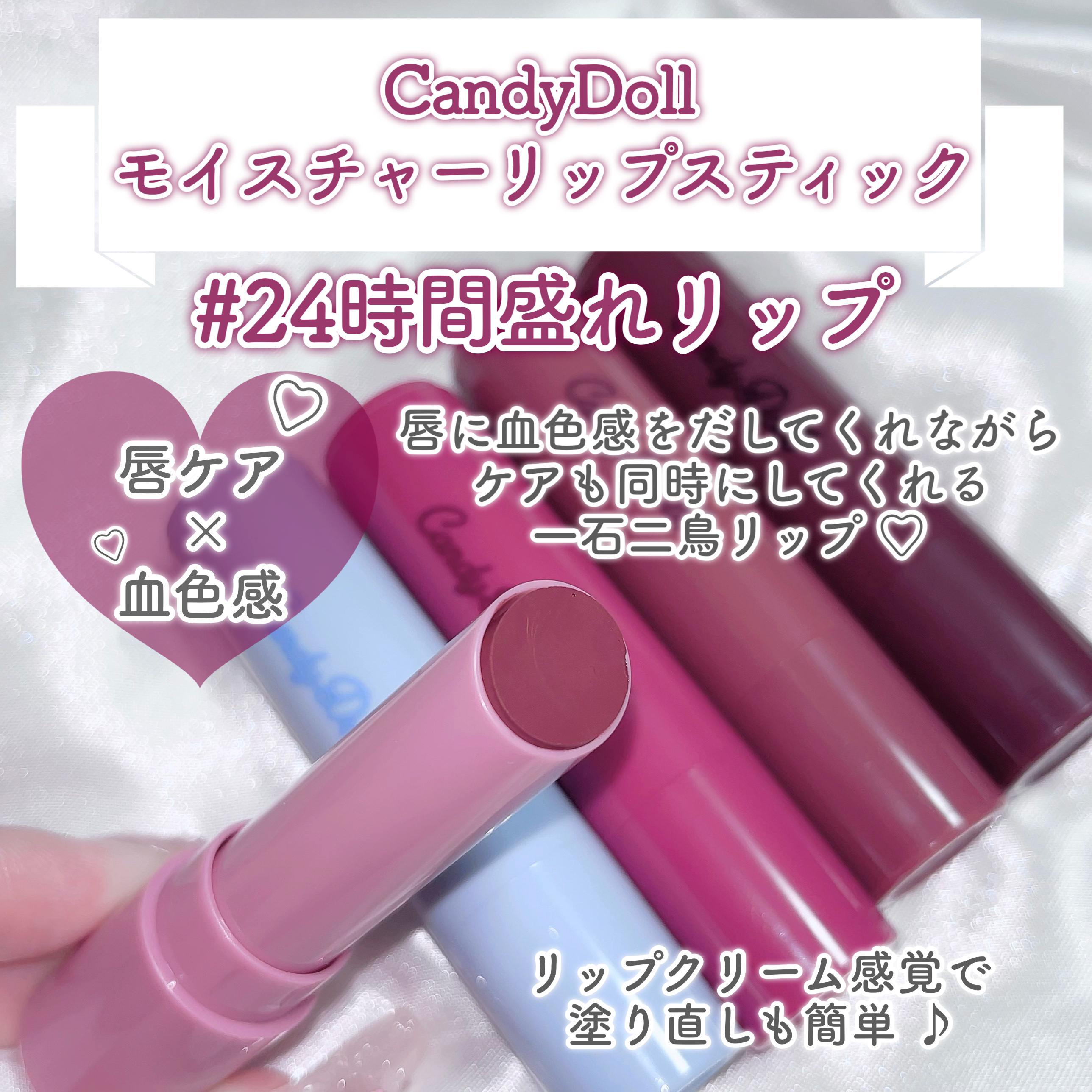 モイスチャーリップスティック 07 クランベリーグロウ/CandyDoll/口紅を使ったクチコミ（2枚目）