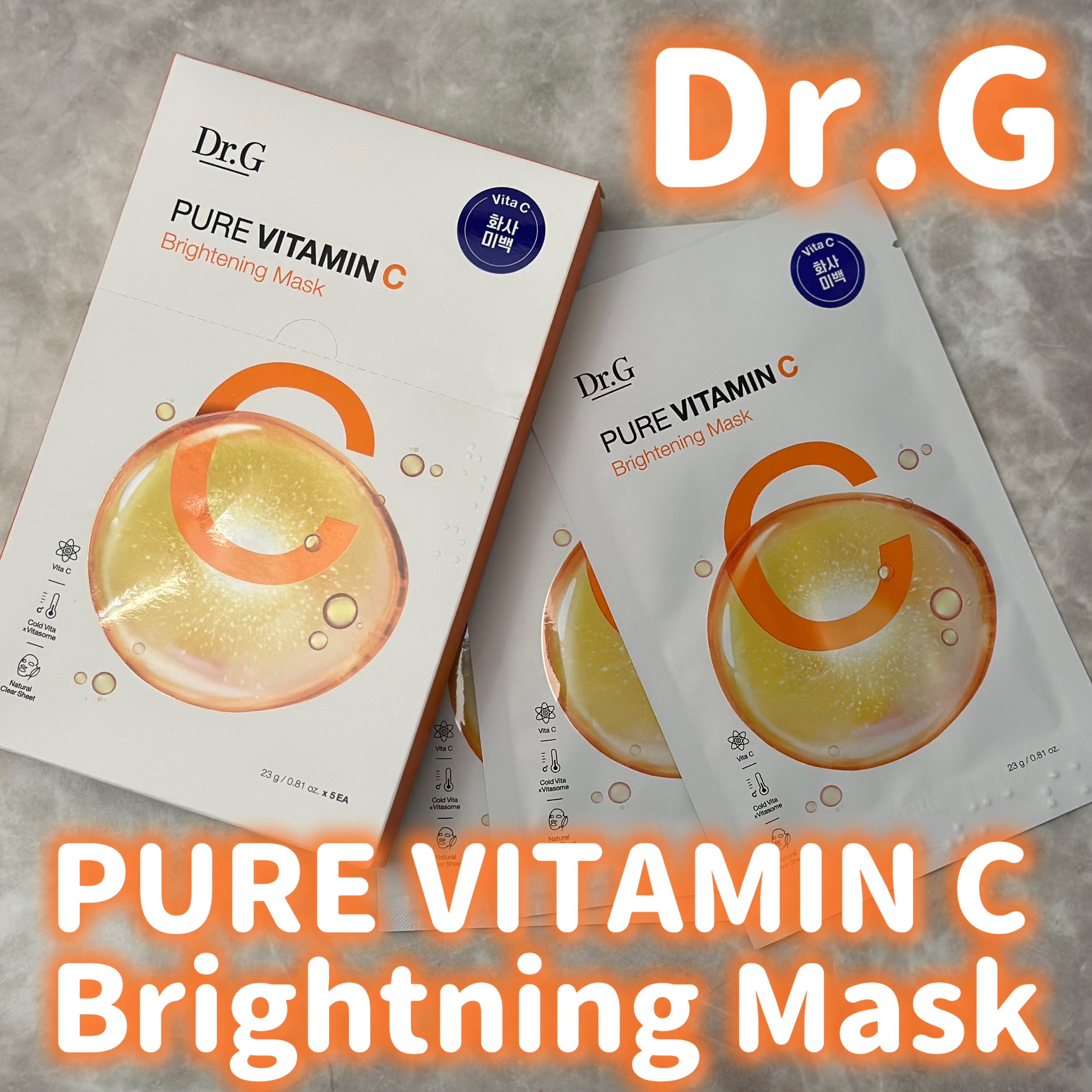 ドクタージー ピュア ビタミンC ブライトニングマスク/Dr.G/シートマスク・パックを使ったクチコミ（1枚目）