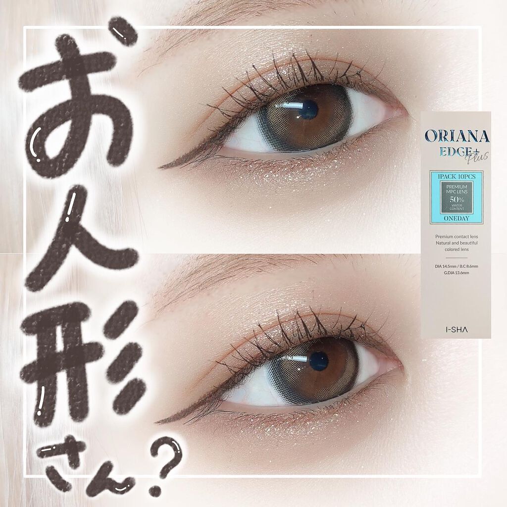 ORIANA EDGE+1DAY/蜜のレンズ/ワンデー(1DAY)カラコンを使ったクチコミ(1枚目)