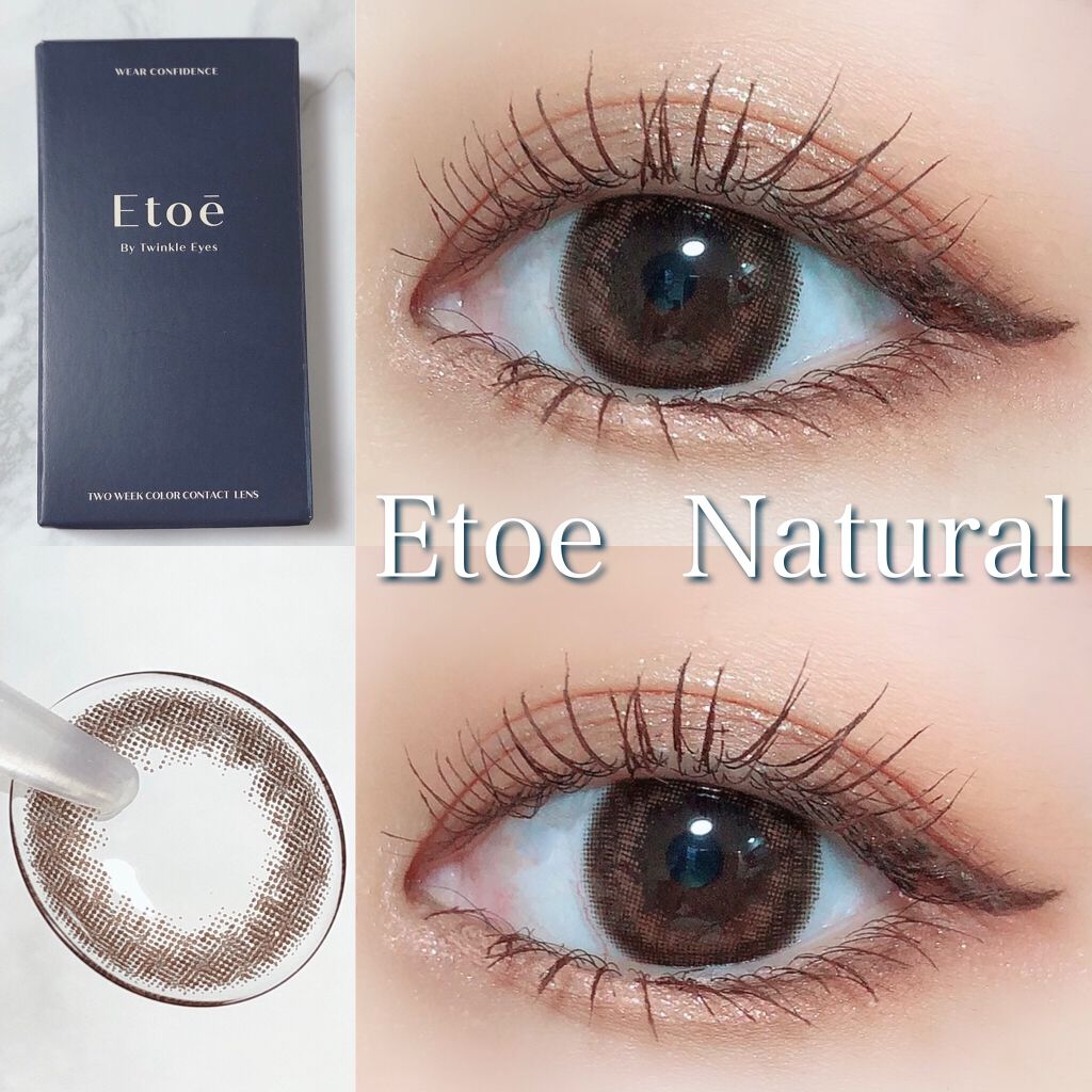 2week Etoē/Etoe By Twinkle Eyes/2週間(2WEEKS)カラコンを使ったクチコミ(1枚目)