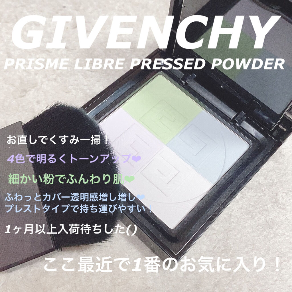プリズム・リーブル・プレストパウダー	/GIVENCHY/プレストパウダーを使ったクチコミ（1枚目）
