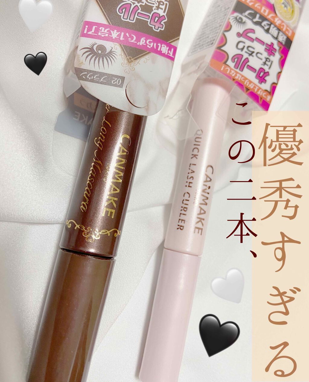 クイックラッシュカーラー/キャンメイク/マスカラ下地を使ったクチコミ(1枚目)