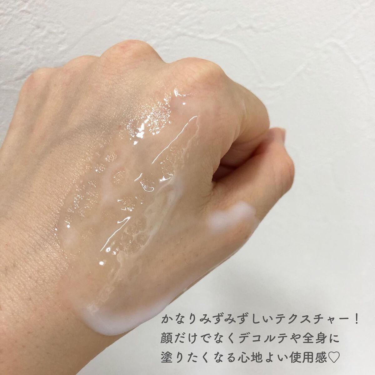 とろんと濃ジェル NC /なめらか本舗/オールインワン化粧品を使ったクチコミ(4枚目)