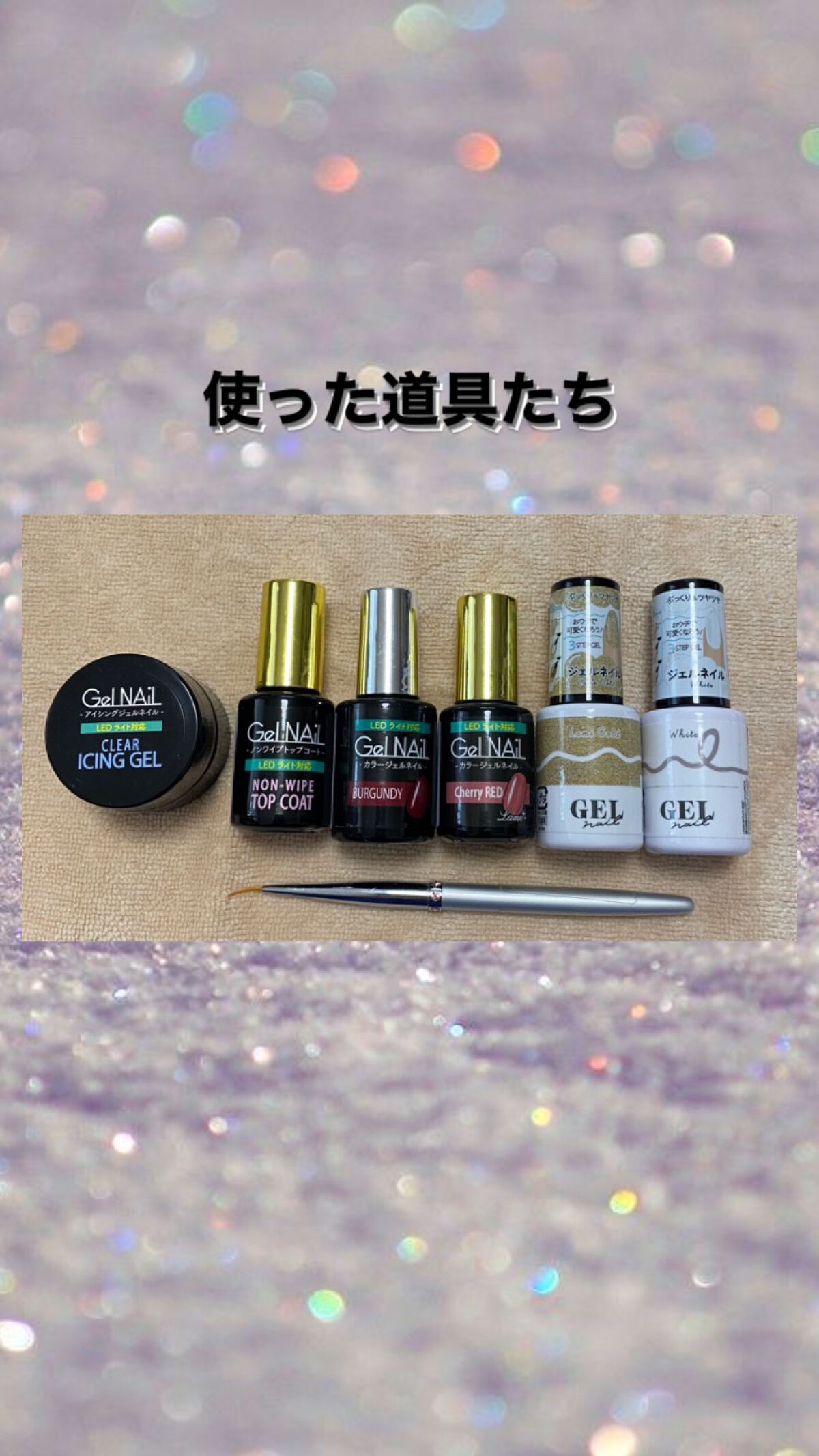 BRG ジェルネイル/DAISO/ジェルネイルを使ったクチコミ（2枚目）