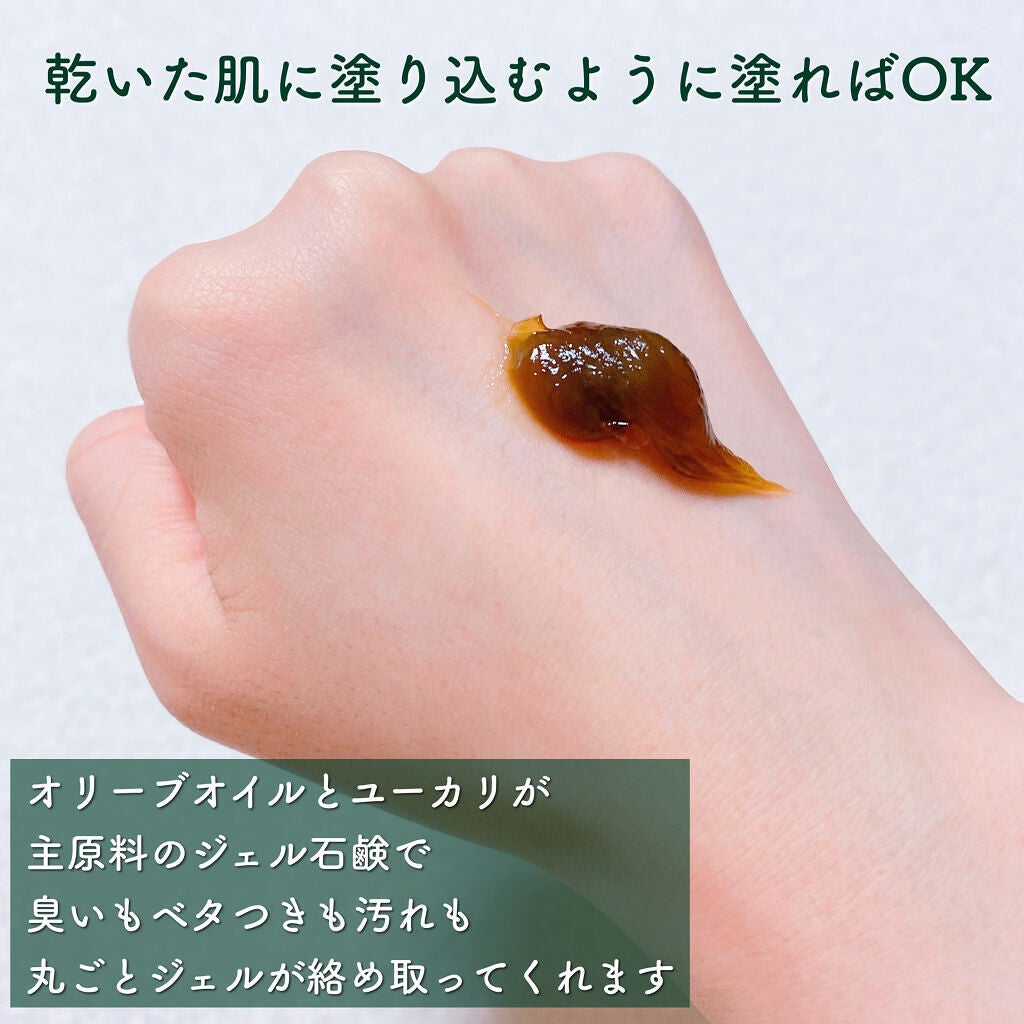 直ヌリジェル石けん/デオナチュレ/ボディソープを使ったクチコミ(2枚目)