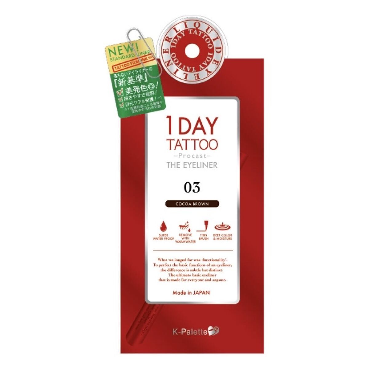 1DAY TATTOO プロキャスト ザ・アイライナー/K-パレット/リキッドアイライナーを使ったクチコミ（2枚目）
