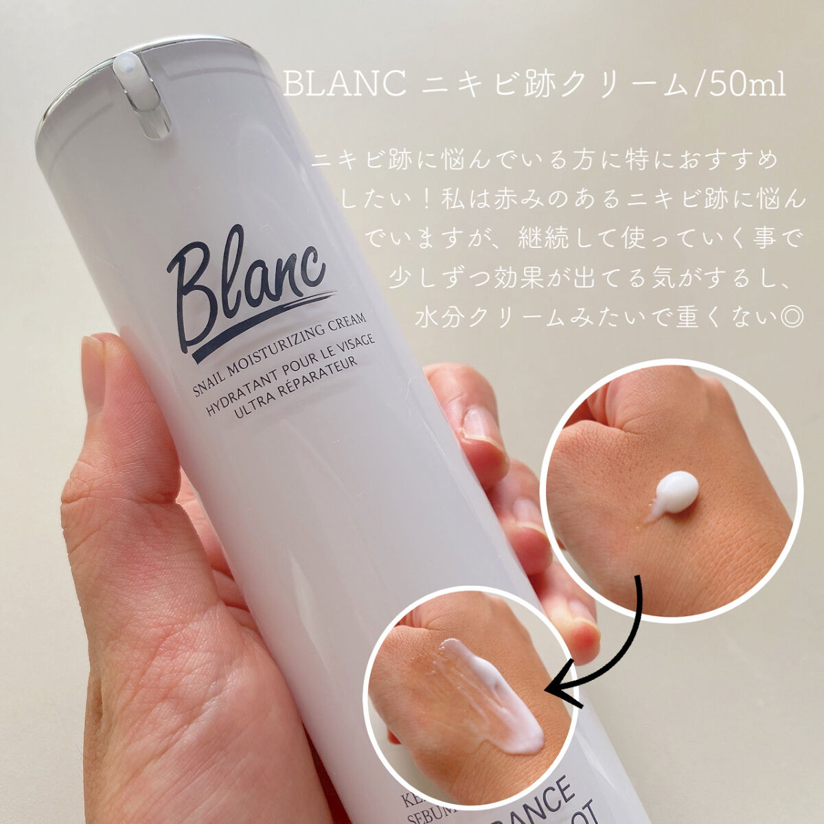 マジックカタツムリクリーム/ブラン/フェイスクリームを使ったクチコミ（2枚目）