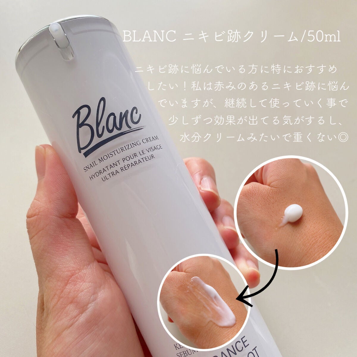 マジックカタツムリクリーム/ブラン/フェイスクリームを使ったクチコミ(2枚目)