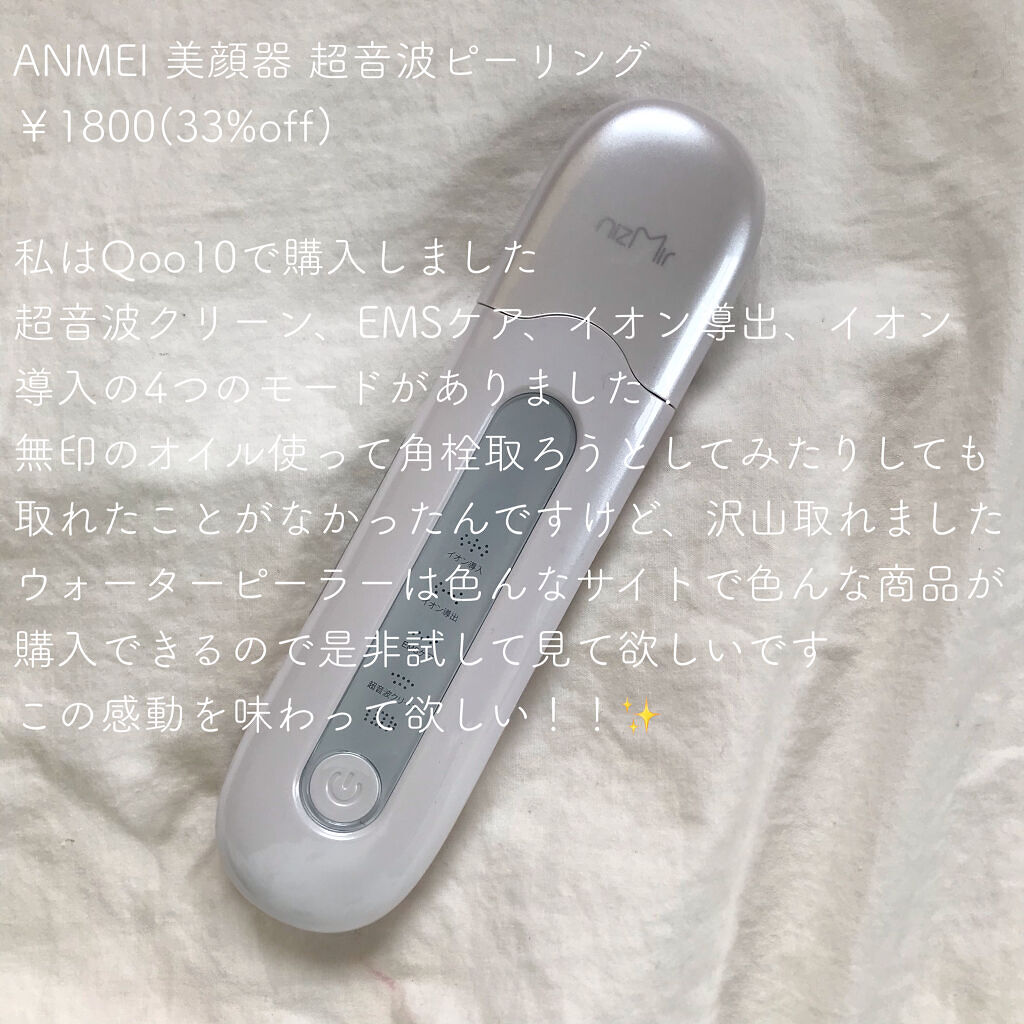 ウォーターピーリング超音波美顔器/ANLAN/美顔器・マッサージを使ったクチコミ（2枚目）