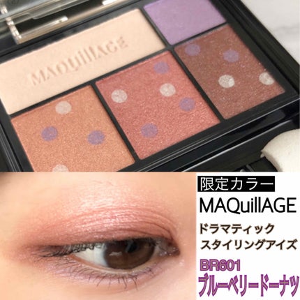 ドラマティックスタイリングアイズ/マキアージュ/アイシャドウパレットを使ったクチコミ(1枚目)