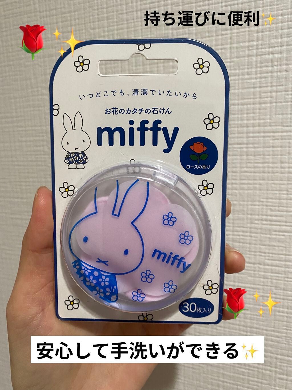 お花のカタチ石けん/マクセルイズミ/ハンドソープを使ったクチコミ(1枚目)